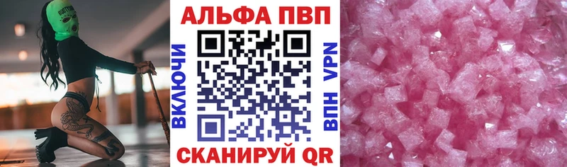 APVP крисы CK  Александровск-Сахалинский 