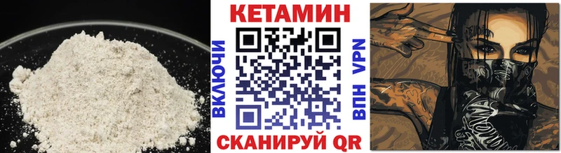 закладка  Александровск-Сахалинский  blacksprut как зайти  Кетамин VHQ 