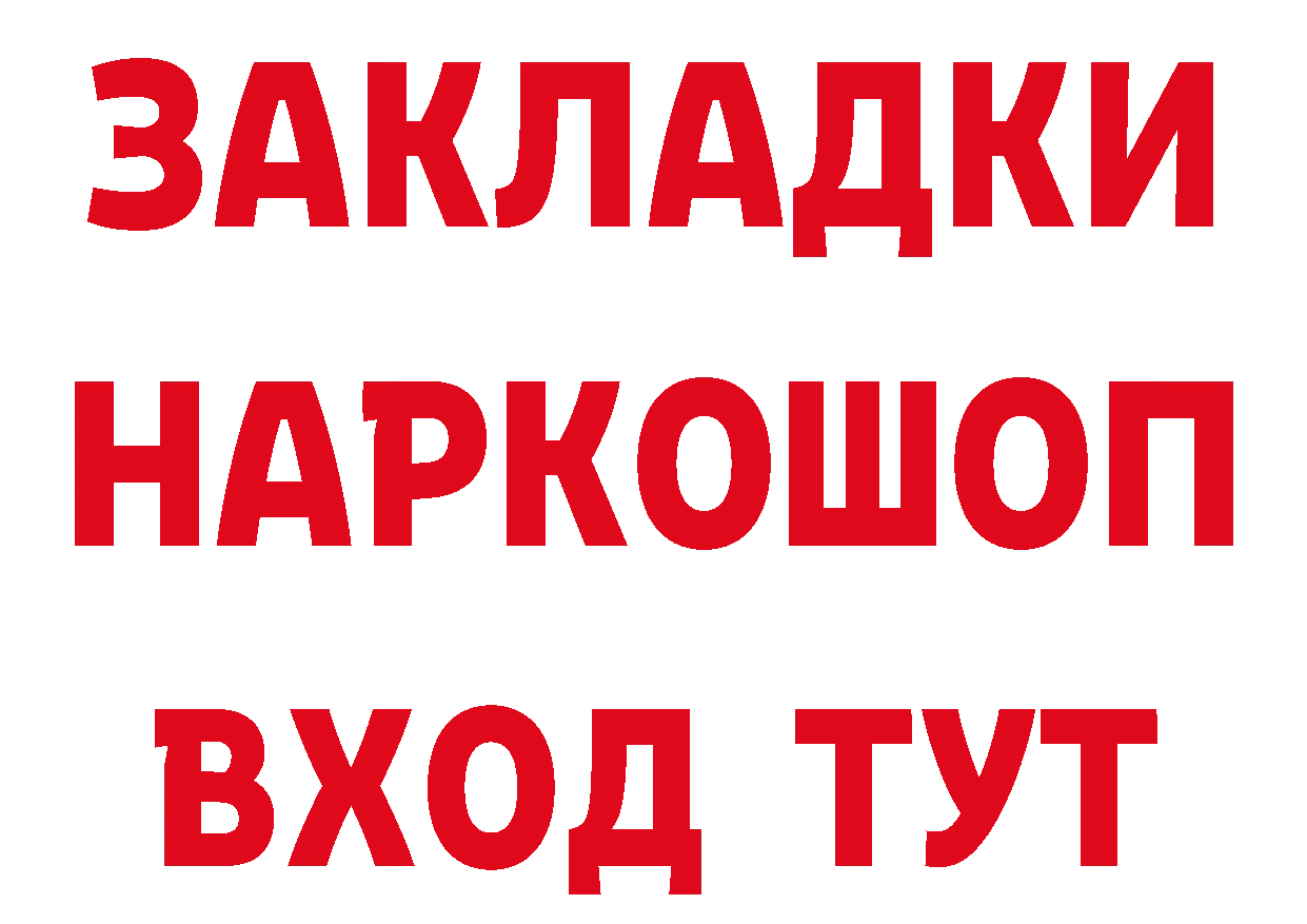 БУТИРАТ GHB ссылки дарк нет мега Александровск-Сахалинский