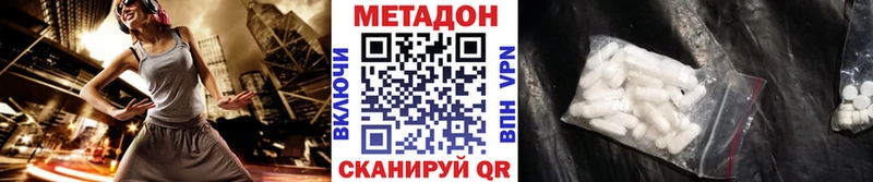 это наркотические препараты  Александровск-Сахалинский  Метадон мёд 