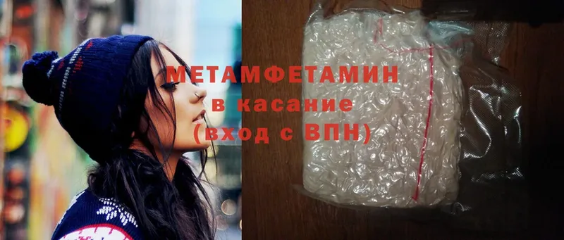 Метамфетамин Methamphetamine  что такое   Александровск-Сахалинский 